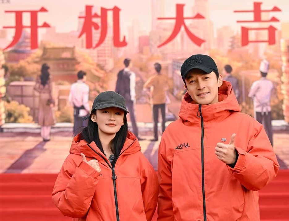 《人間有味》開(kāi)機(jī)官宣陣容，胡歌領(lǐng)銜眾演員于方寸灶臺(tái)見(jiàn)證三十年激蕩
